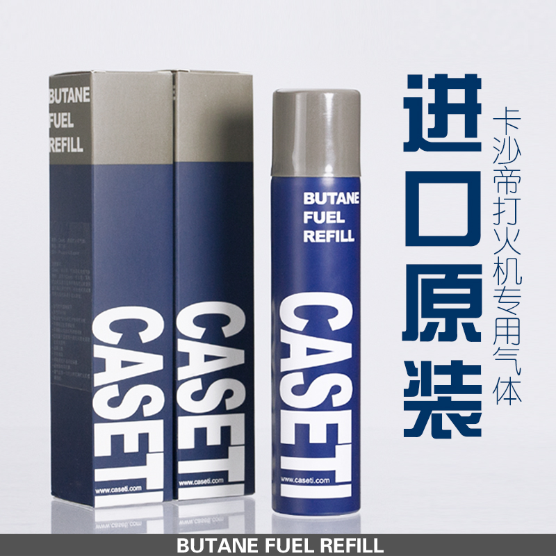 CASETI卡沙帝 高端打火机蓝色火焰通用气体 高档专用燃气|msdalam kategori ZIPPO/Swiss Army Knife/cermin mata, pemetik api jenama dan aksesori, lain, pemetik api - dari Buy2taobao.com untuk memberikan perkhidmatan ejen Taobao profesional membeli