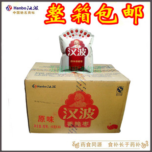  山西特产汉波香脆枣48克 原味正品无核48g  整箱48袋优惠限区包邮