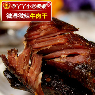  半风干牛肉干 微辣微湿/原味真空独立包装 250克内蒙古特产零食