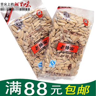  陕西土特产 西安老孙家炒货 粒粒饱满 奶油味小瓜子 葵花子油葵子