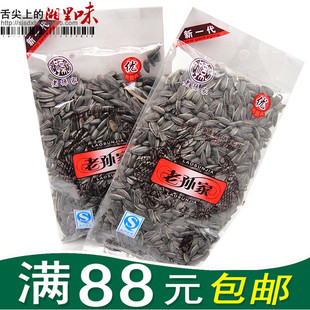  陕西土特产 西安老孙家炒货 粒粒饱满 奶油味小瓜子 好吃是这个味