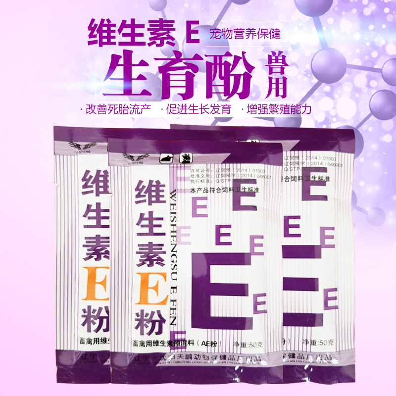 Vitamin E Dog Field Pets Estrus Cats and dogs Strengthen Fecundity Improve Stillbirth Abortion Pets Medicinein the Pet/Pet food and supplies , Cat/Dog health care products category - from Buy2taobao.com to provide professional Taobao agent buy service