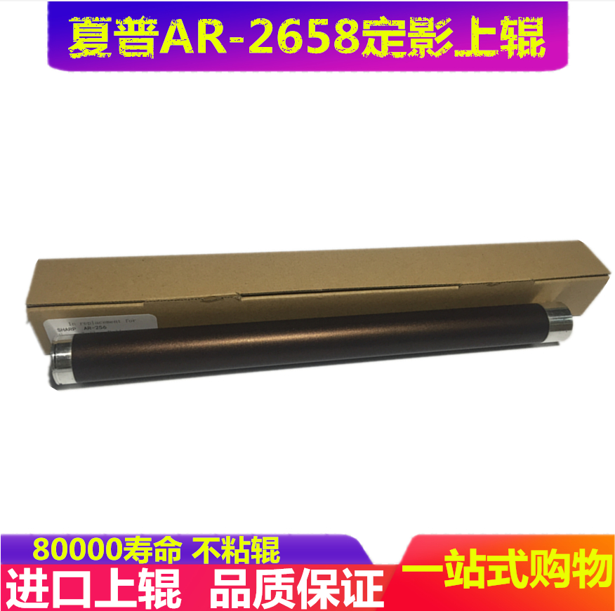 金色 夏普AR M258 M256 M316 M318 M265 定影上辊 上轴 加热辊在类目 办公设备/耗材/相关服务, 打印机配件, 定影上辊中 - 来自Buy2taobao.com提供专业的淘宝代购服务