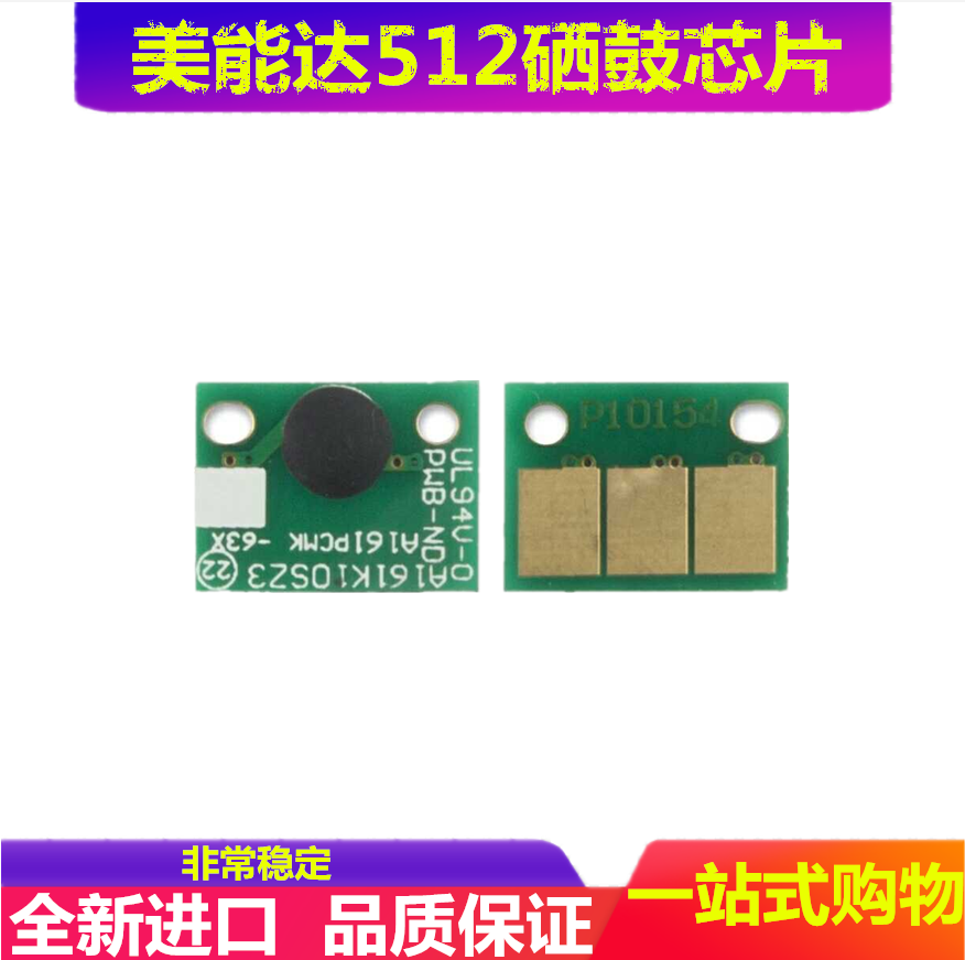 柯尼卡美能達 227 287 367 7528 硒鼓芯片 計數器 芯片 顯影芯片在類目 辦公設備/耗材/相關服務, 打印機配件, 計數芯片中 - 來自Buy2taobao.com提供專業的淘寶代購服務