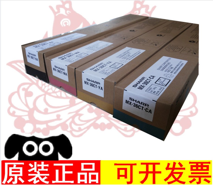 夏普MX-36粉盒 2618 3118 3618 2648 3148 3648 NC 彩色墨粉 碳粉在类目 办公设备/耗材/相关服务, 墨粉硒鼓耗材类, 墨粉/碳粉中 - 来自Buy2taobao.com提供专业的淘宝代购服务