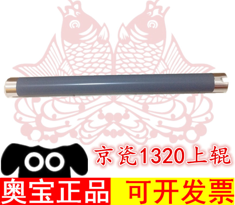 适用 京瓷KM-1016 联想 LJ1900 定影 上辊 上轴 加热辊在类目 办公设备/耗材/相关服务, 打印机配件, 定影上辊中 - 来自Buy2taobao.com提供专业的淘宝代购服务