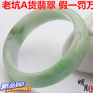  缅甸天然A货 翡翠手镯紫罗兰玉镯子春带彩正阳绿冰糯种带证书正品