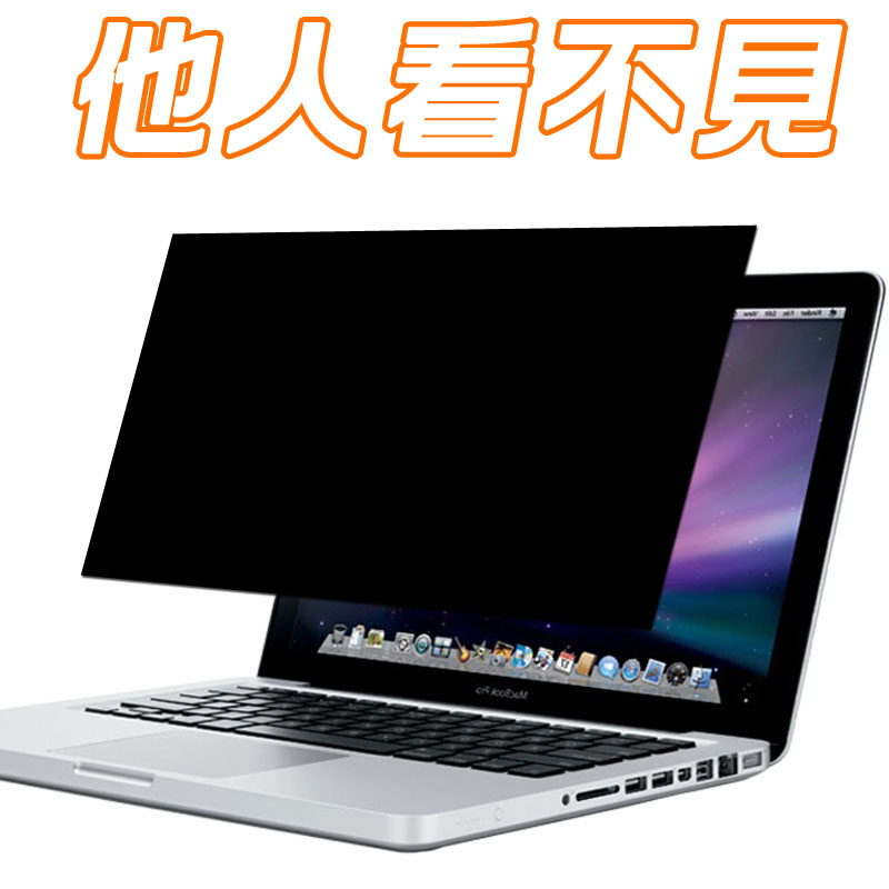 Computer anti-spy film notebook Anti-peeping film Radiation protection 12.5/14/21.5/17/19/21 inch Anti-spy screenin the 3C Digital Accessories, Laptop Accessories , Laptop screen foil category - from Buy2taobao.com to provide professional Taobao agent buy service