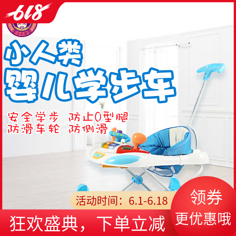 Baby walker 7-18 A month Male baby Hand Rollover multi-function girl Strollersin the Diapers/Care/Feeding/Push lathe , Baby Stroller/Walker , Walker category - from Buy2taobao.com to provide professional Taobao agent buy service