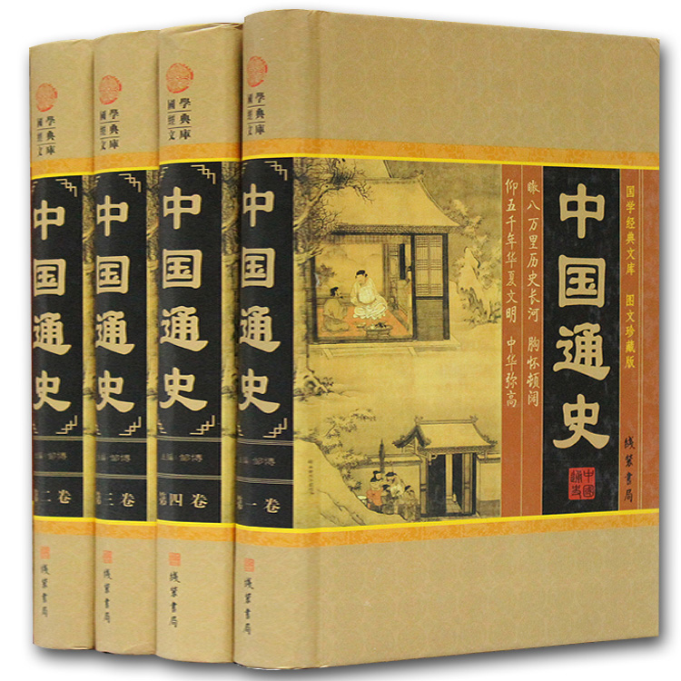 中国历史书哪个好?中国历史书价格,中国历史书