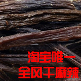 冠军<em>牛肉</em>,<em>麻辣女兵</em>的最爱_<em>麻辣女兵</em>1_<em>麻辣女兵</em>