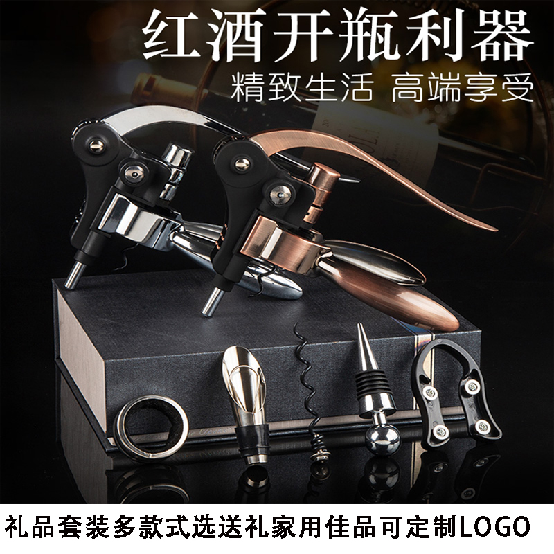 red wine Bottle opener household suit Wine customized Wine Stainless steel Bottle Opener originalityin the Tableware , Flagon/Wineglass/Wine , Opener category - from Buy2taobao.com to provide professional Taobao agent buy service
