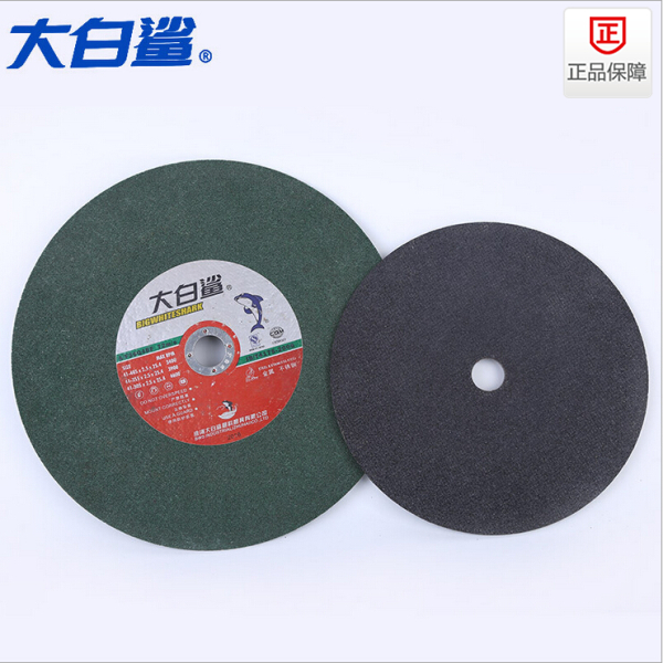 大白鲨350/400金属不锈钢三相电切割机树脂砂轮切割片1箱25片在类目 五金/工具, 电动工具, 电锯片中 - 来自Buy2taobao.com提供专业的淘宝代购服务