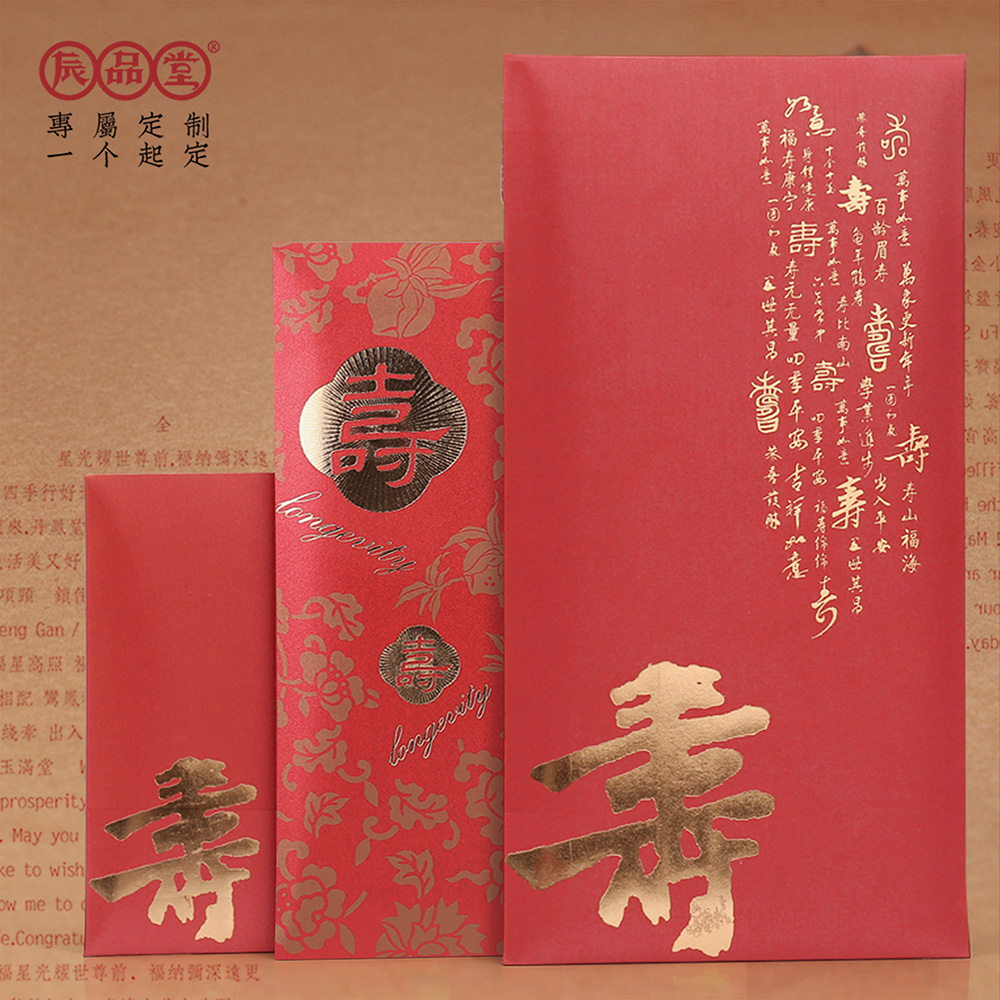 寿字红包万元大号长辈贺寿过寿长寿生日烫金千元新年利是封辰品堂|msdalam kategori bekalan perayaan/hadiah, sampul surat merah/Lee ditutup - dari Buy2taobao.com untuk memberikan perkhidmatan ejen Taobao profesional membeli
