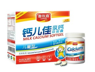  特价! 买三赠一 惠优喜钙儿佳乳钙 婴幼儿补钙新西兰进口补钙铁锌