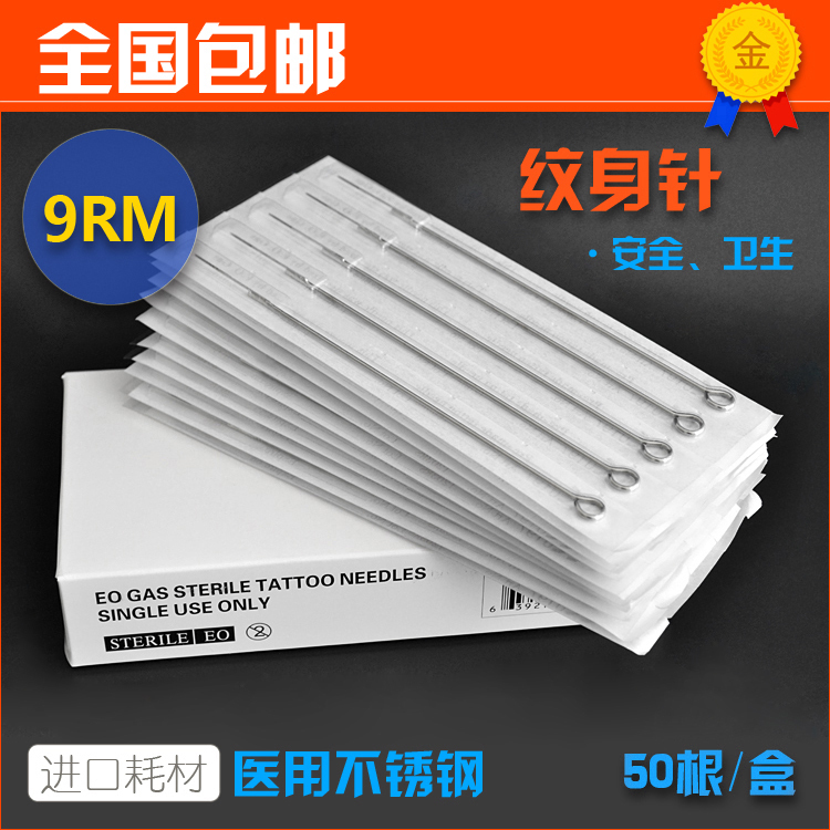 纹身器材用品9RM 弧形针 纹身针 打雾针 纹身机套装 纹身色料|msdalam kategori Alat solek/minyak wangi/kecantikan, lukisan badan - dari Buy2taobao.com untuk memberikan perkhidmatan ejen Taobao profesional membeli