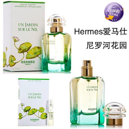 专柜正品Hermes爱马仕<em>尼罗河</em>花园<em>女士</em>香水2M