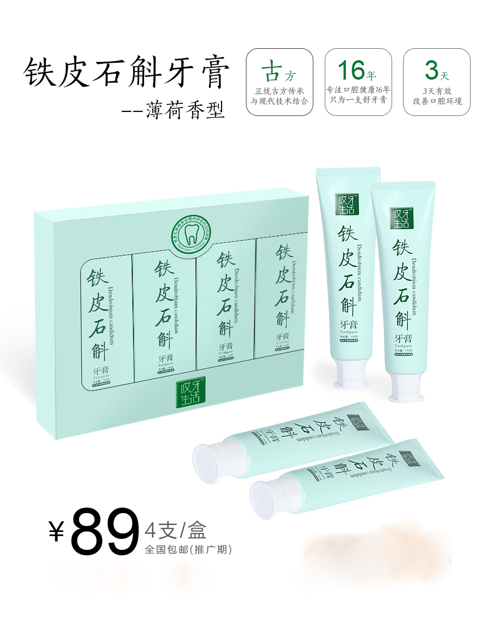life new pattern Dendrobium Orthodox school Control Halitosis Fresh breath Smoke stains Herbal Mint Flavor toothpastein the Care cleaners/Sanitary napkins/Paper/Aromatherapy , Shampoo bath/Personal cleanliness , Oral Care , Toothpaste category - from Buy2taobao.com to provide professional Taobao agent buy service