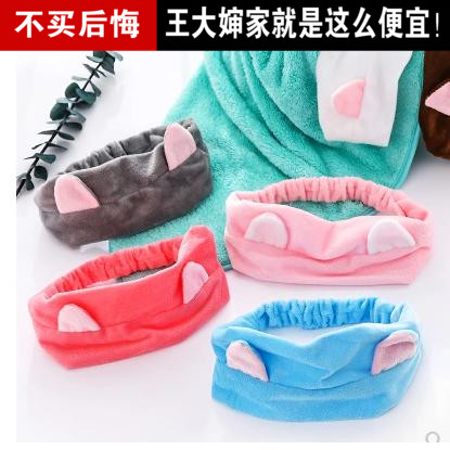 洗脸发带家用柔软法兰绒发带洗脸发箍女头饰猫耳朵发箍发套束发带在类目 家庭/个人清洁工具, 个人洗护清洁用具, 束发带中 - 来自Buy2taobao.com提供专业的淘宝代购服务