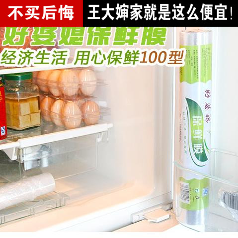 Food wrap big roll household kitchen Dedicated Refrigerator Microwave Oven fruit Vegetables disposable thickeningin the Tableware , Disposable tableware , Wrap category - from Buy2taobao.com to provide professional Taobao agent buy service