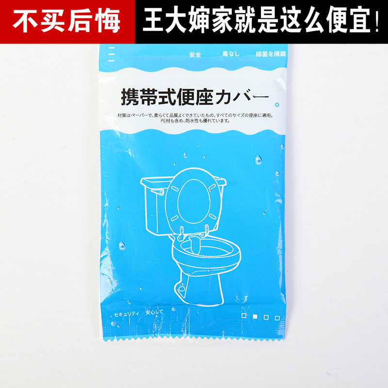 一次性马桶垫加厚厕所马桶套坐垫纸旅游酒店防水坐便套旅行用品|ruв категории Всё для беременных и кормящих, мама дородового и послеродового товаров, одноразовые унитаза бумага - от Buy2taobao.com для оказания профессиональной услуги покупки агента Taobao