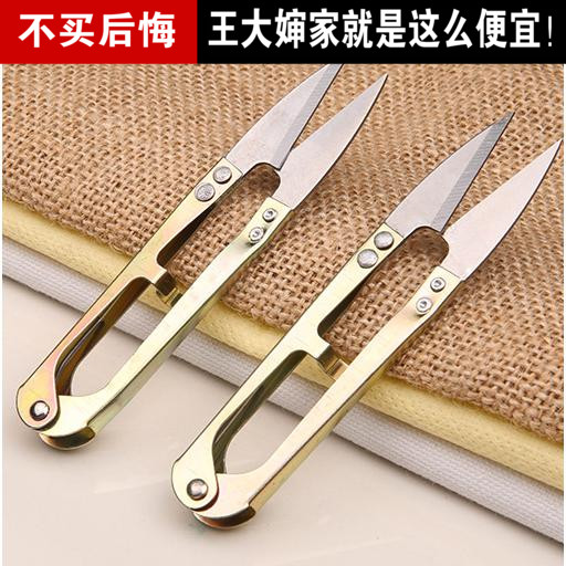 創意小商品小剪子修線紗線剪刀十字繡工具U型剪刀紗剪線頭小剪刀在類目 居家布藝, 十字繡及工具配件, 十字繡工具, 剪刀中 - 來自Buy2taobao.com提供專業的淘寶代購服務
