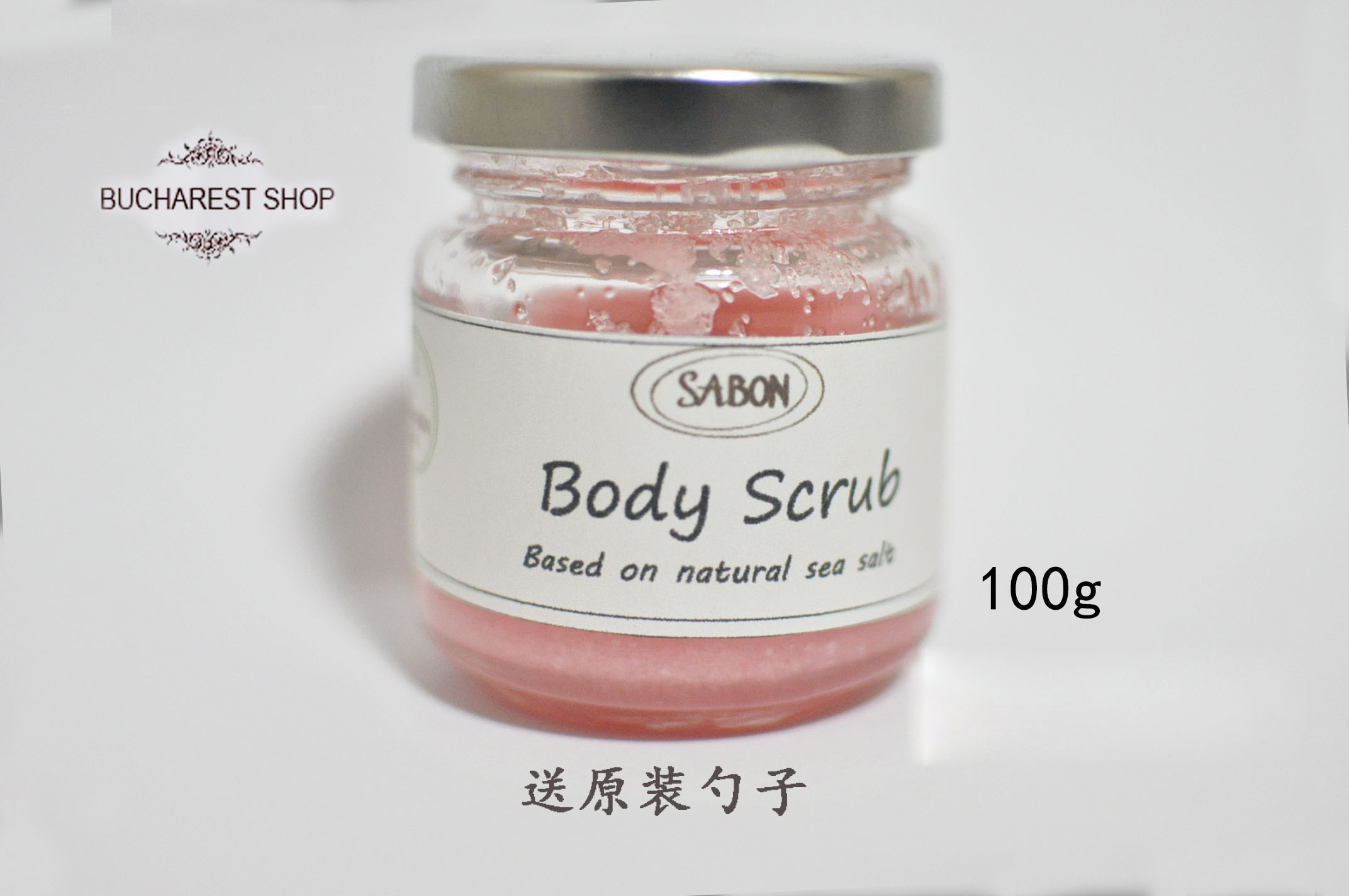 sabon磨砂膏分装 100克 2瓶包邮送原装勺子|ruв категории Средства для ухода за собой, уход за телом (новый), скраб для тела - от Buy2taobao.com для оказания профессиональной услуги покупки агента Taobao