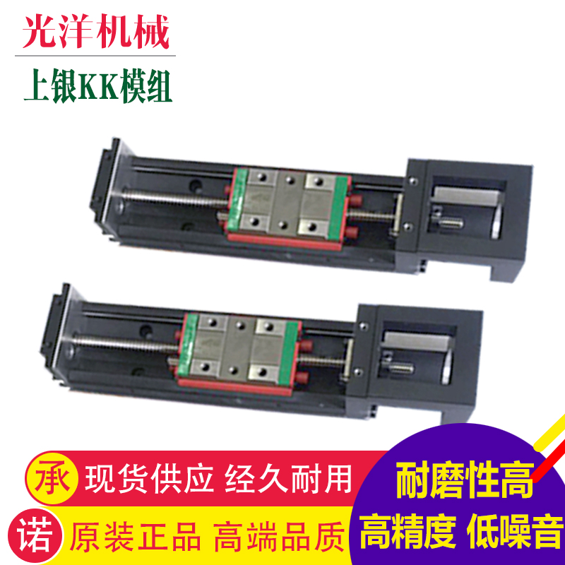 Silver KK Precise module straight line Sliding table KK6005/6010C/P150 200 300 400 500 600in the Hardware/Tool , Mechanical Hardware , Workbench category - from Buy2taobao.com to provide professional Taobao agent buy service