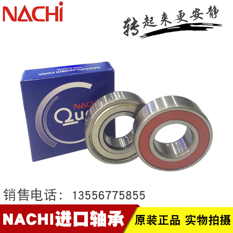 日本不二越NACHI 深沟球轴承6000 6001 6002 6003 6005 6006 6010在类目 五金/工具, 机械五金, 滚动轴承, 深沟球轴承中 - 来自Buy2taobao.com提供专业的淘宝代购服务