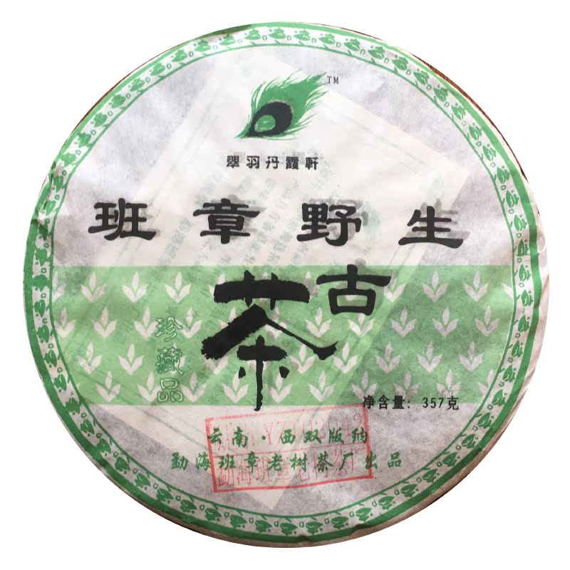 2006年勐海老班章茶厂班章野生古树茶357g普洱茶生茶在类目 茶, 普洱中 - 来自Buy2taobao.com提供专业的淘宝代购服务