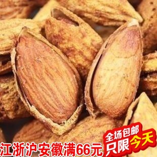  T坚果特产 手剥薄壳NP奶油巴旦木壳杏仁 年货批发江浙沪满99包邮