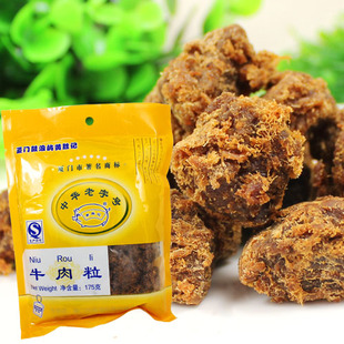  厦门鼓浪屿特产 黄胜记牛肉粒台湾XO酱烤风味牛肉干零食品175g