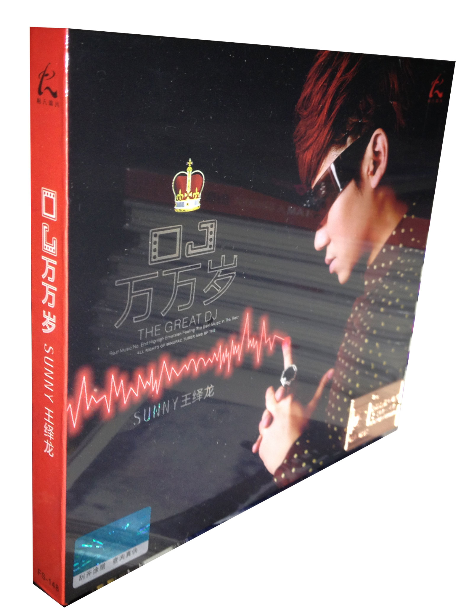 正版发烧 怡人唱片 DJ万万岁 王绎龙 1CD 中国