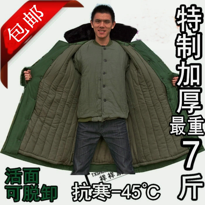 87 quality goods Military coat overcoat men and women thickening keep warm Removable Labor insurance Freezer 6-7 Pounds of cottonin the Outdoor/Mountaineer/Camping/Travel Goods , Army fans clothing/Army fans supplies , Camouflage/Army fans clothing/Uniform , Military coat/Cotton coat category - from Buy2taobao.com to provide professional Taobao agent buy service
