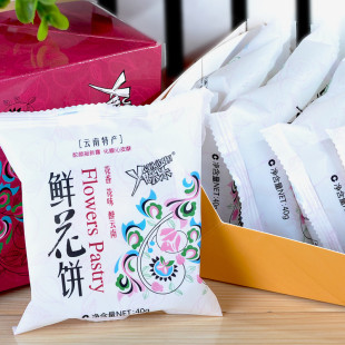  云南特产 丫眯乐酥皮玫瑰鲜花饼 零食品糕点心 40克 10个包邮