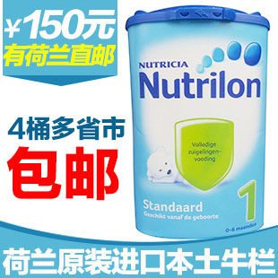 现货 荷兰牛栏1段奶粉 荷兰本土牛栏1段0-6个月 荷兰代购可直邮