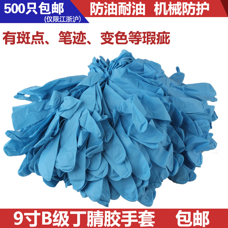 Jia Xin new pattern blue Industry Spray paint rubber disposable glove Labor insurance non-slipin the Home Daily , Protective Equipment , Protective gloves category - from Buy2taobao.com to provide professional Taobao agent buy service