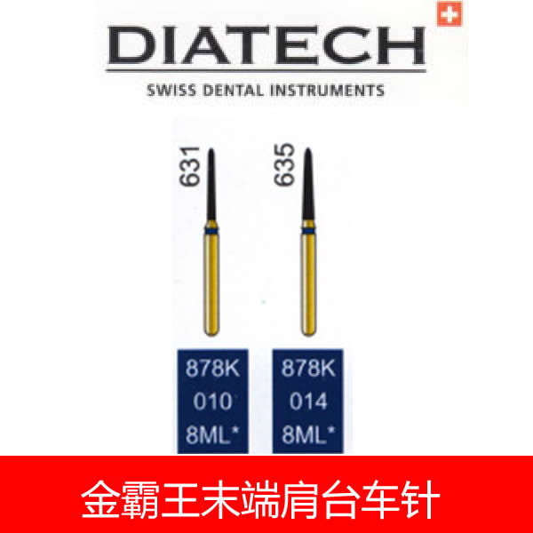 金霸王車針878k-010-016-8f/8ml在類目 個人護理/保健/按摩器材, 口腔護理, 其它口腔治療設備中 - 來自Buy2taobao.com提供專業的淘寶代購服務
