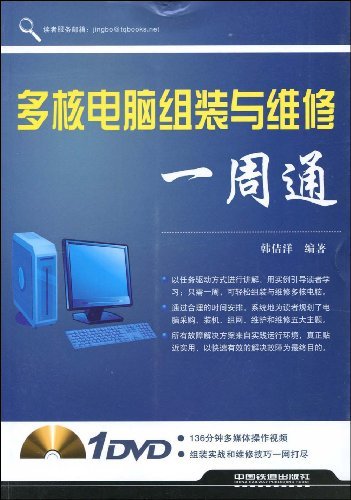 【图】电脑组装与维修销售排行 电脑组装与维