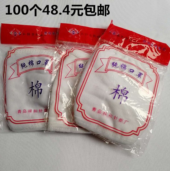 包邮纯白口罩白色纯棉口罩口 劳保口罩口罩个100个装在类目 居家日用, 防护用品, 口罩中 - 来自Buy2taobao.com提供专业的淘宝代购服务