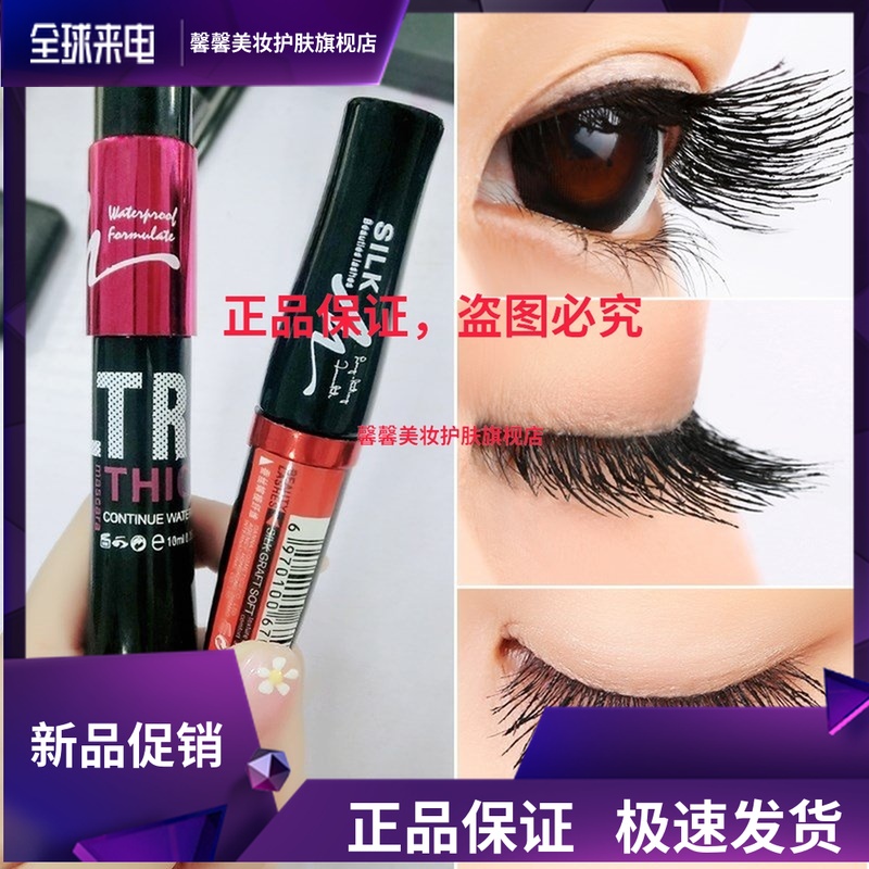 网红加密加长浓密超长睫毛膏防水嫁接纤维组合纤长自然卷翘品牌。|ruв категории Косметика, тушь/роста ресниц жидкость - от Buy2taobao.com для оказания профессиональной услуги покупки агента Taobao