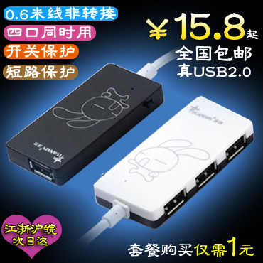 包邮源欣电脑USB分线器 4口HUB扩展集线器 2.0高速转换器 带开关