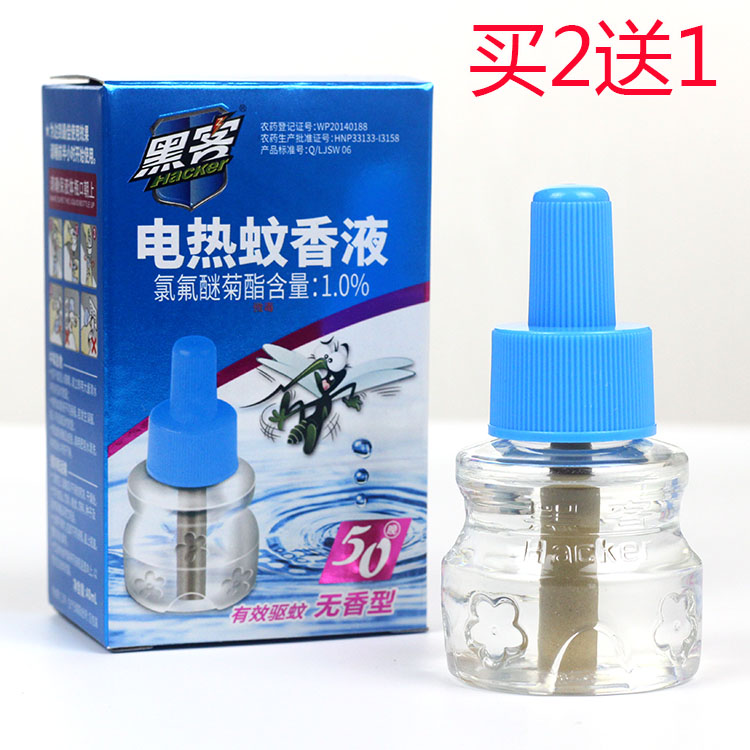 黑客电热蚊香液蚊香水驱蚊液电蚊香无味型400小时【买2送1】|ruв категории туалетные чище/санитарно - гигиенических салфеток/бумага/Ароматерапия, дегельминтизация товаров, репеллент жидкость - от Buy2taobao.com для оказания профессиональной услуги покупки агента Taobao