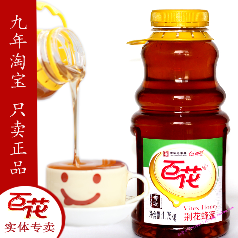 中华老字号 百花牌荆花蜂蜜1750g家庭装 天然农家土蜂蜜在类目 传统滋补营养品, 蜂蜜中 - 来自Buy2taobao.com提供专业的淘宝代购服务