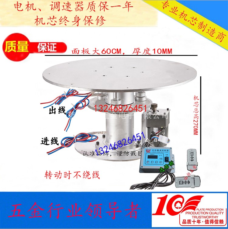 自动电动餐桌配件旋转台转盘机芯支撑平台工作台机架马达电动支架|ruв категории коммерческий/офисная мебель, ресторан/выпечка мебель, проигрыватель - от Buy2taobao.com для оказания профессиональной услуги покупки агента Taobao