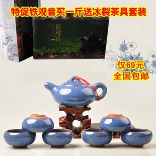  安溪铁观音 特价包邮 茶叶 乌龙茶 整套茶具 茶具 套装 铁观音 茶