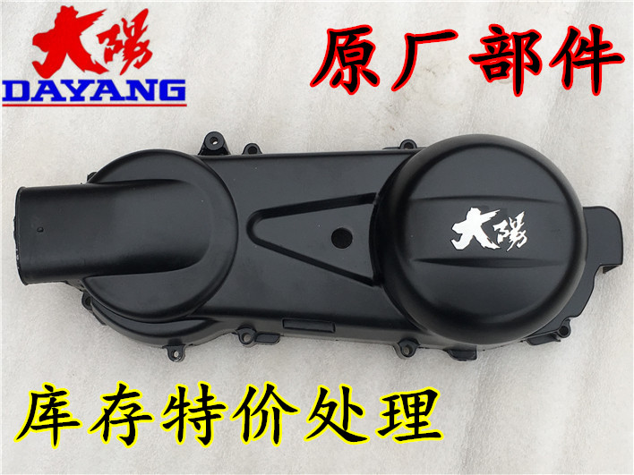 Gwangyang heroic 125 engine Side cover Wildfire GY6125 Belt Cover Left Side coverin the Motorcycle/Equipment/Fitting , Motorcycle Accessories , Motorcycle Engine category - from Buy2taobao.com to provide professional Taobao agent buy service