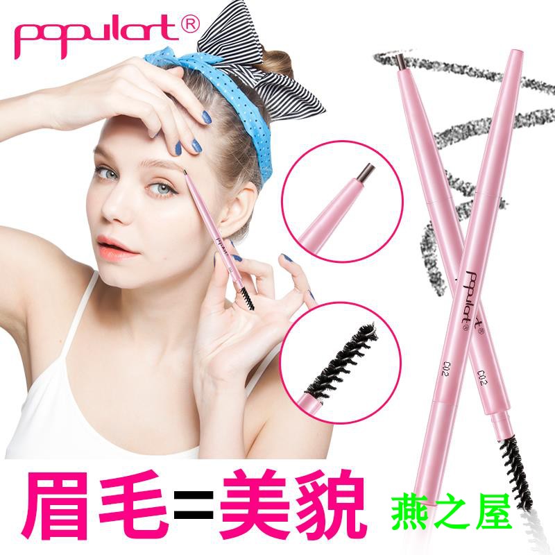 玻儿彩妆随心所欲自动眉笔免削防汗防水自然上色不晕染带眉刷|msdalam kategori Alat solek/minyak wangi/kecantikan, pensil kening/kening/krim kening - dari Buy2taobao.com untuk memberikan perkhidmatan ejen Taobao profesional membeli