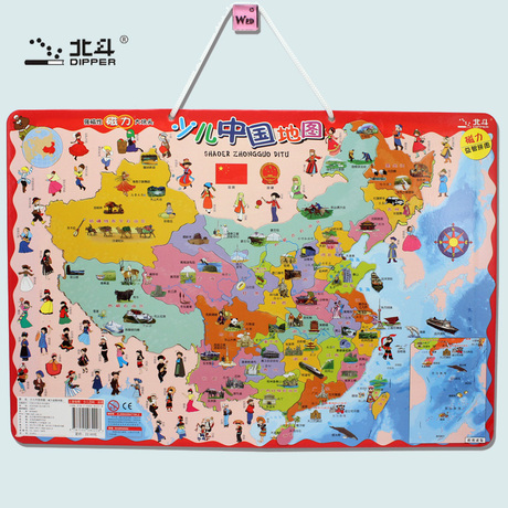 正品北斗正版 早教益智 磁性中国地图拼图拼板