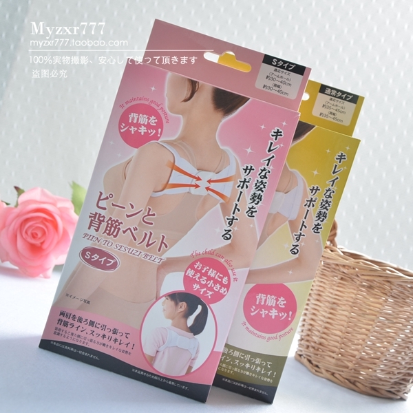 日本 矫正驼背 防止驼背 jiao正带在类目 个人护理/保健/按摩器材, 美体瘦身, 矫姿用品中 - 来自Buy2taobao.com提供专业的淘宝代购服务